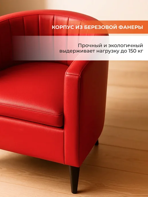 PROSTO PUFF Кресло стул мягкое ЧАЙТАЙ, экокожа белый, красный, фото 2
