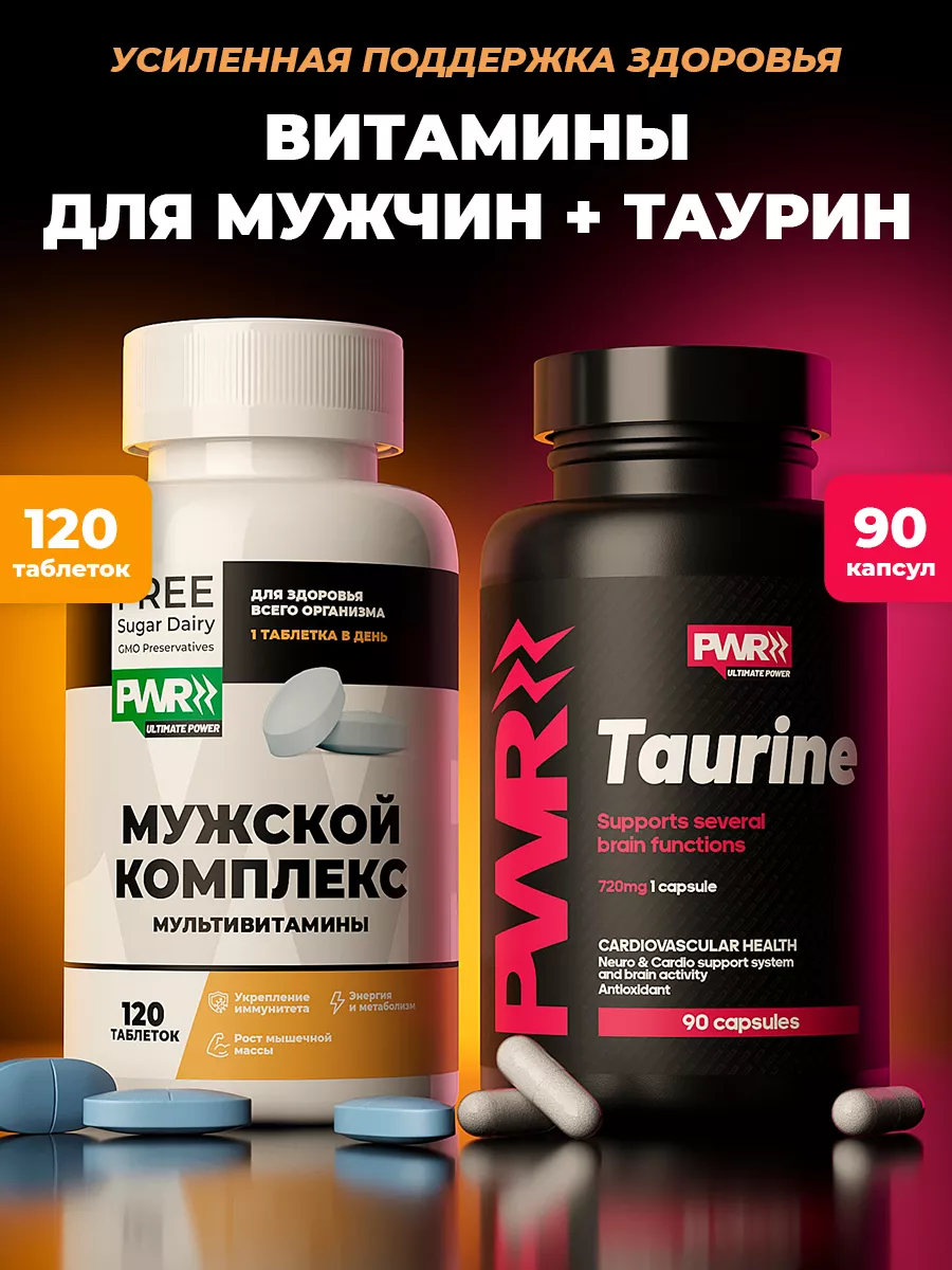 Набор для мужчин комплекс...