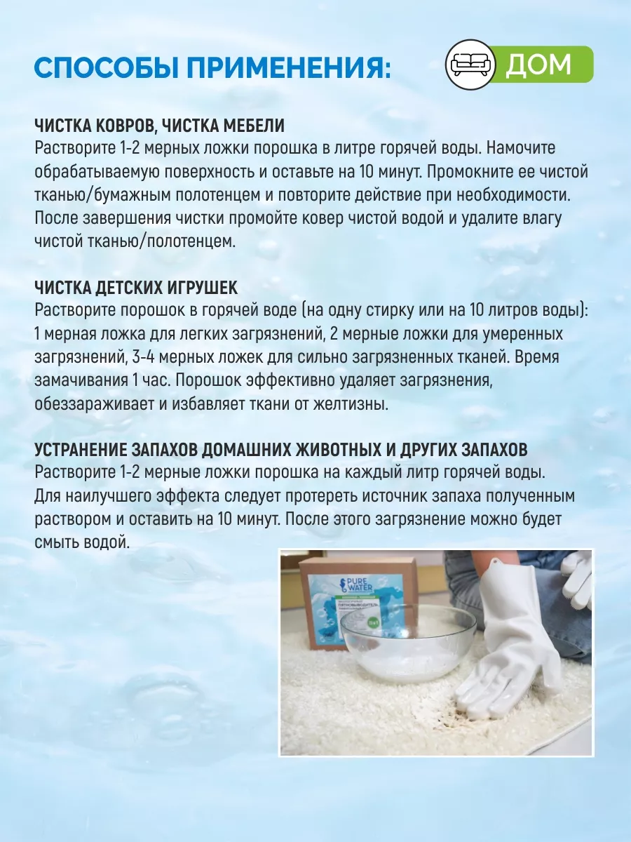 Кислородный отбеливатель пятновыводитель Pure Water 188325575 купить за 376  ₽ в интернет-магазине Wildberries