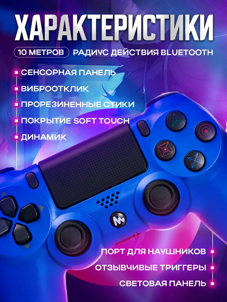 Джойстик для ПК и ПС4 MAGIC GHOST 188326242 купить за 883 ₽ в  интернет-магазине Wildberries