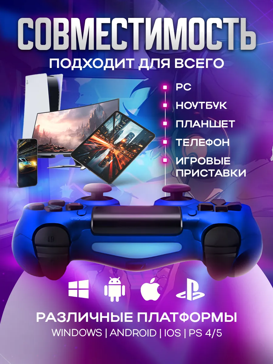 Джойстик для ПК и ПС4 MAGIC GHOST 188326242 купить за 883 ₽ в  интернет-магазине Wildberries