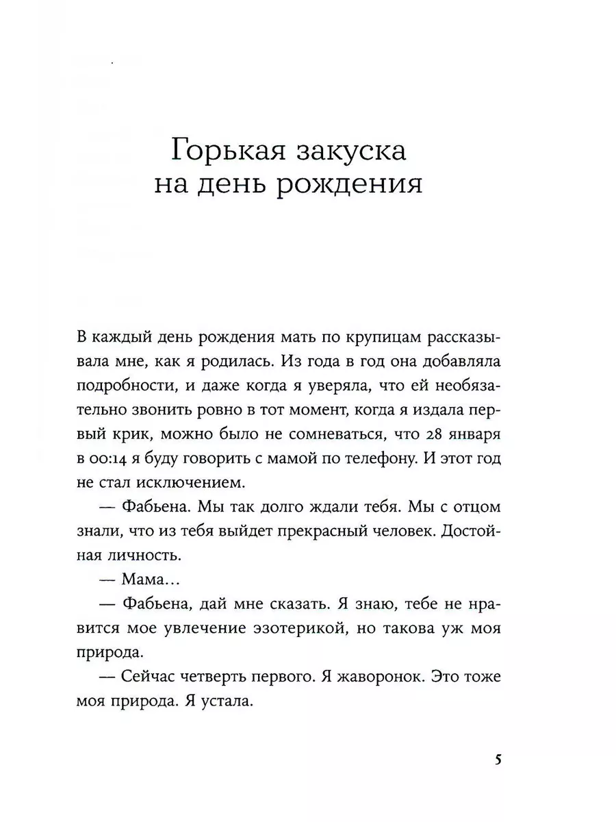 Пообещай мне весну: роман Альпина Паблишер 188326251 купить за 619 ₽ в  интернет-магазине Wildberries