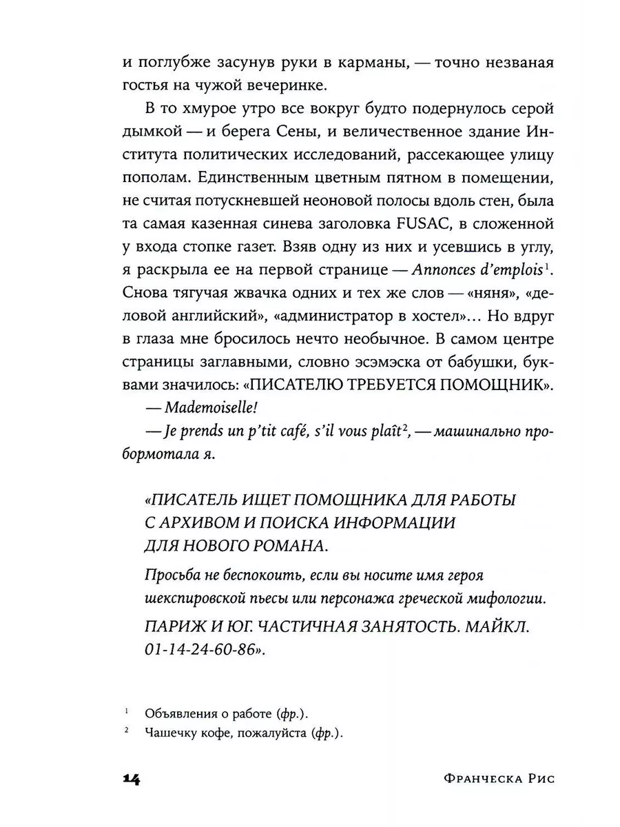 Наблюдатель: роман Альпина Паблишер 188326431 купить за 693 ₽ в  интернет-магазине Wildberries