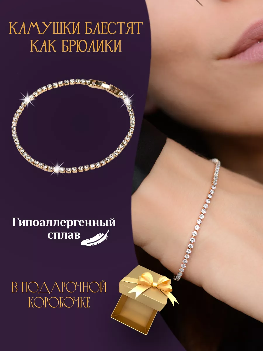 Браслет со стразами на...