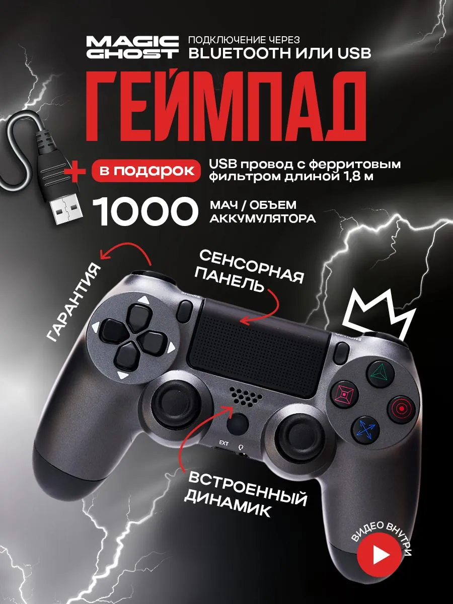 Геймпад для пк, беспроводной
