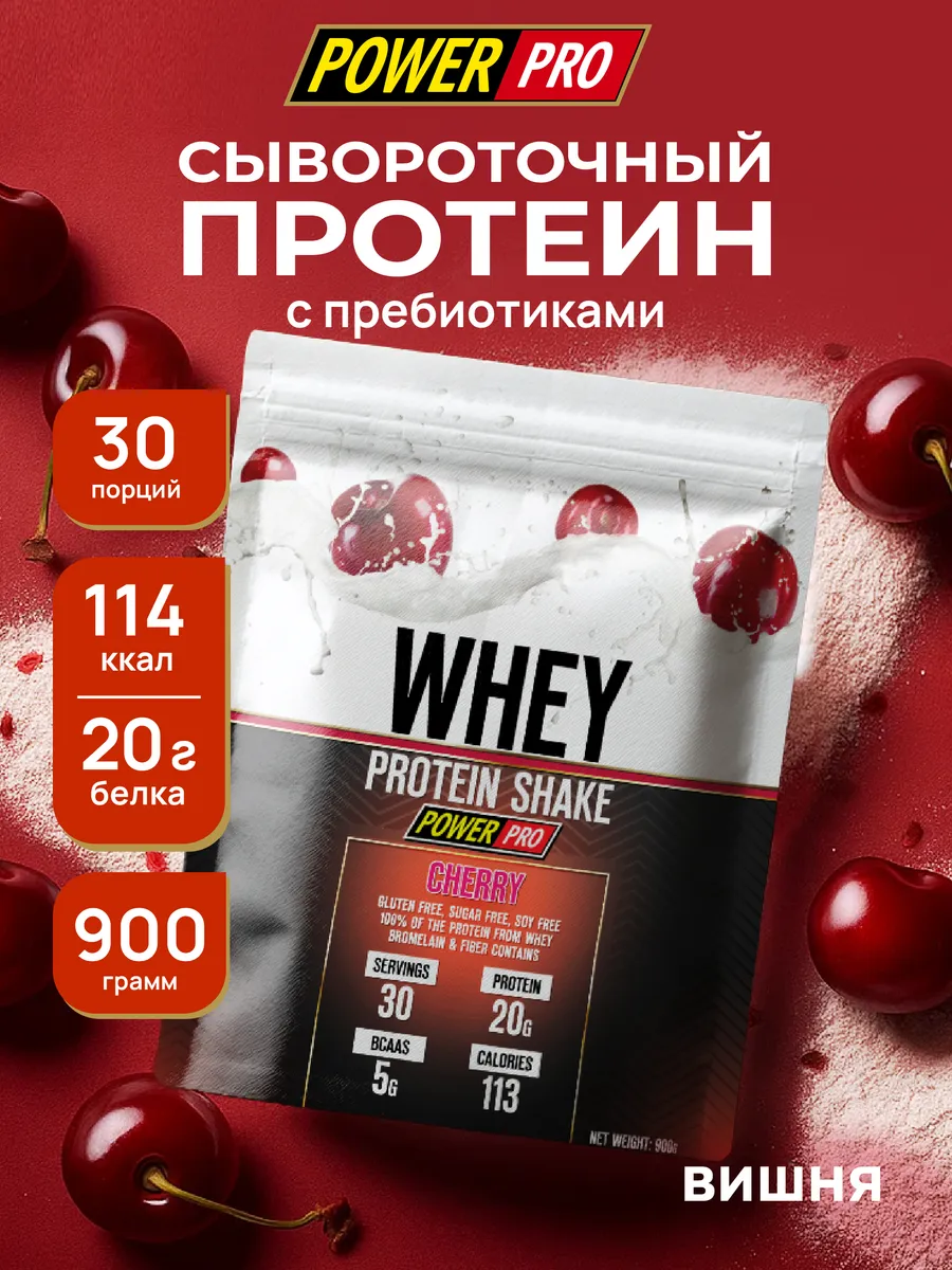 Протеин сывороточный коктейль WHEY SHAKE 900 гр.