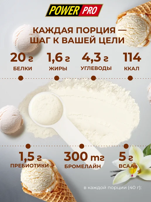 POWER PRO Протеин сывороточный коктейль WHEY SHAKE 900 гр, 900 г, фото 2