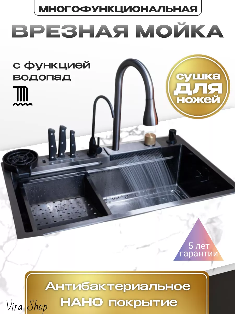 Многофункциональная мойка для кухни, раковина в столешницу VIRA SHOP  188328024 купить в интернет-магазине Wildberries