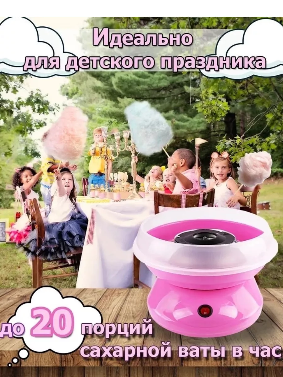 Candy shop Мини аппарат для приготовления Сладкой сахарной ваты