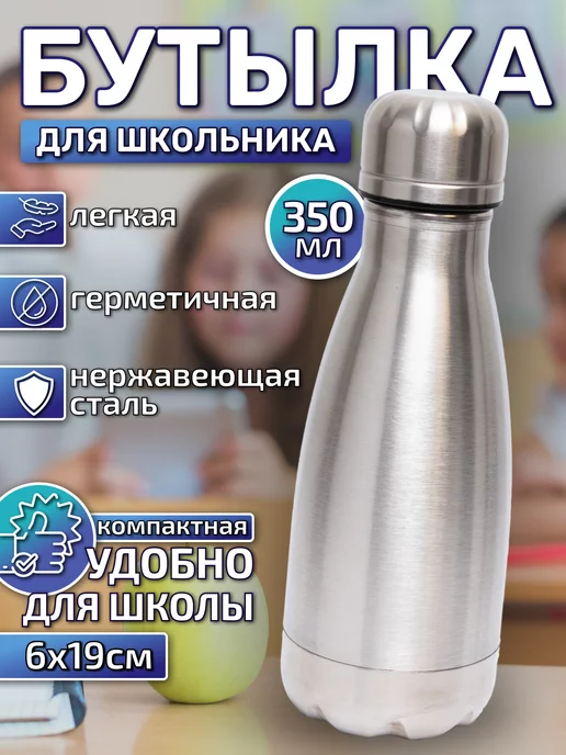 V&G Бутылка для воды 350 мл