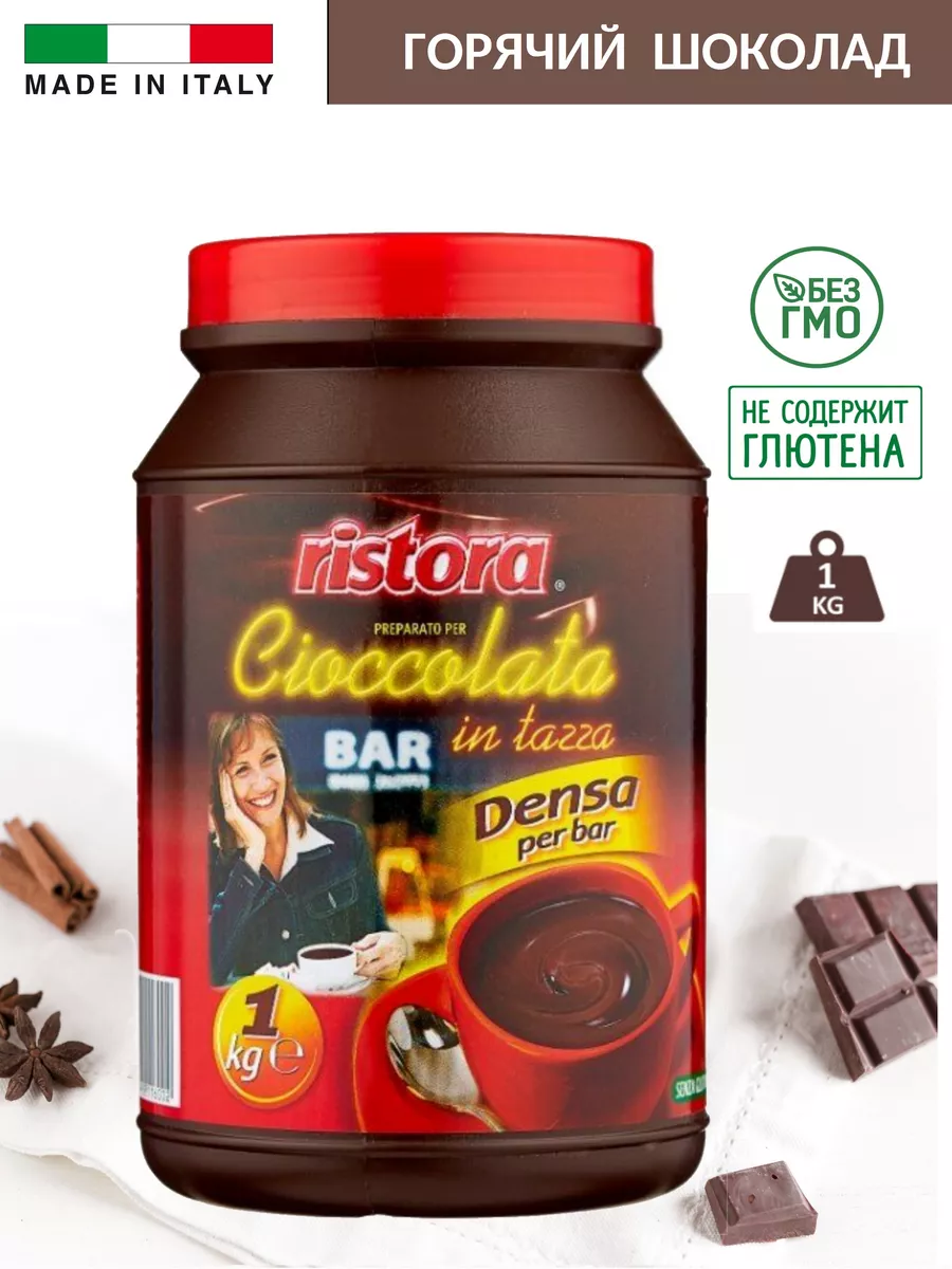 Горячий шоколад Ристора BAR 1 кг