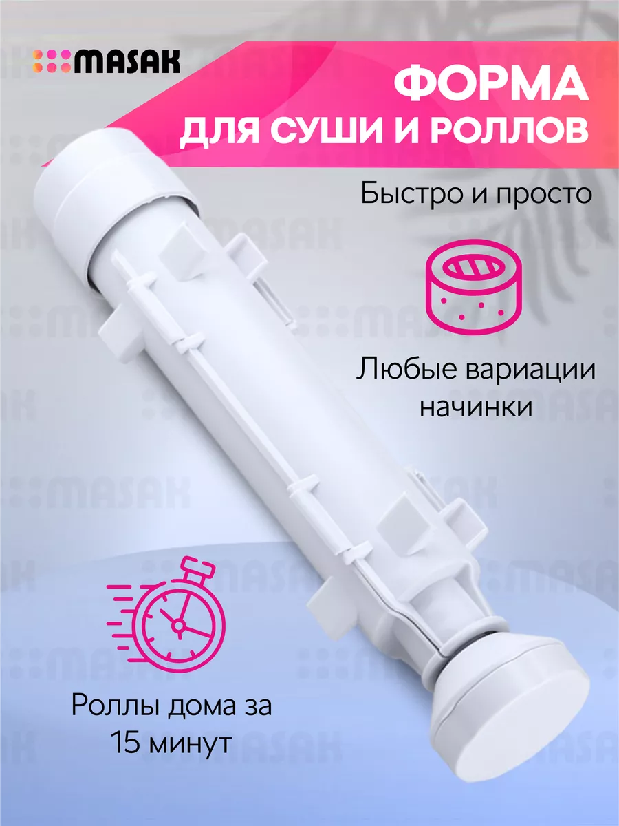 Набор для приготовления...