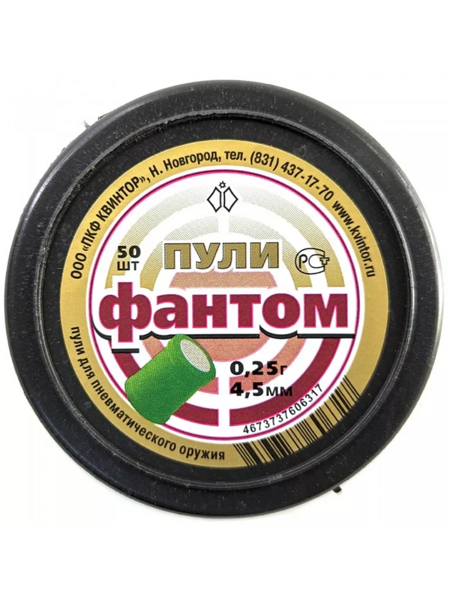 Пули (светошумовые) 