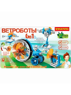 Роботы Ветроботы 6 в 1 игрушки для детей BONDIBON 188333451 купить за 3 337 ₽ в интернет-магазине Wildberries