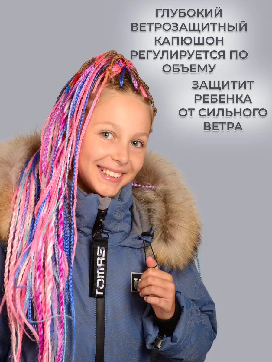 Комбинезон зимний светоотражающий