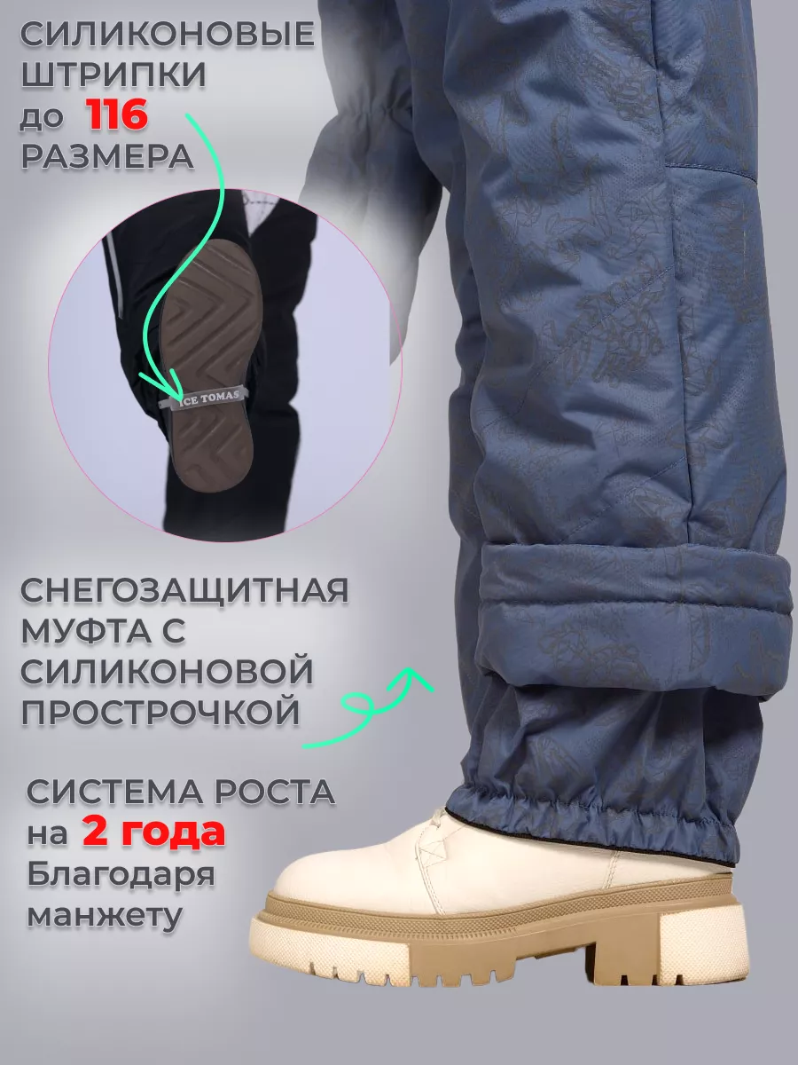 Комбинезон зимний светоотражающий