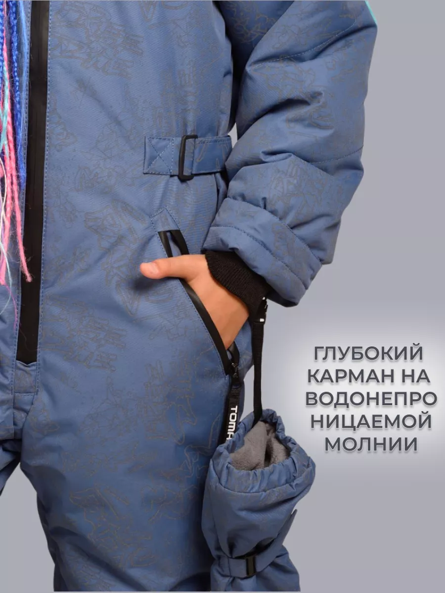 Комбинезоны Комбинезон зимний светоотражающий