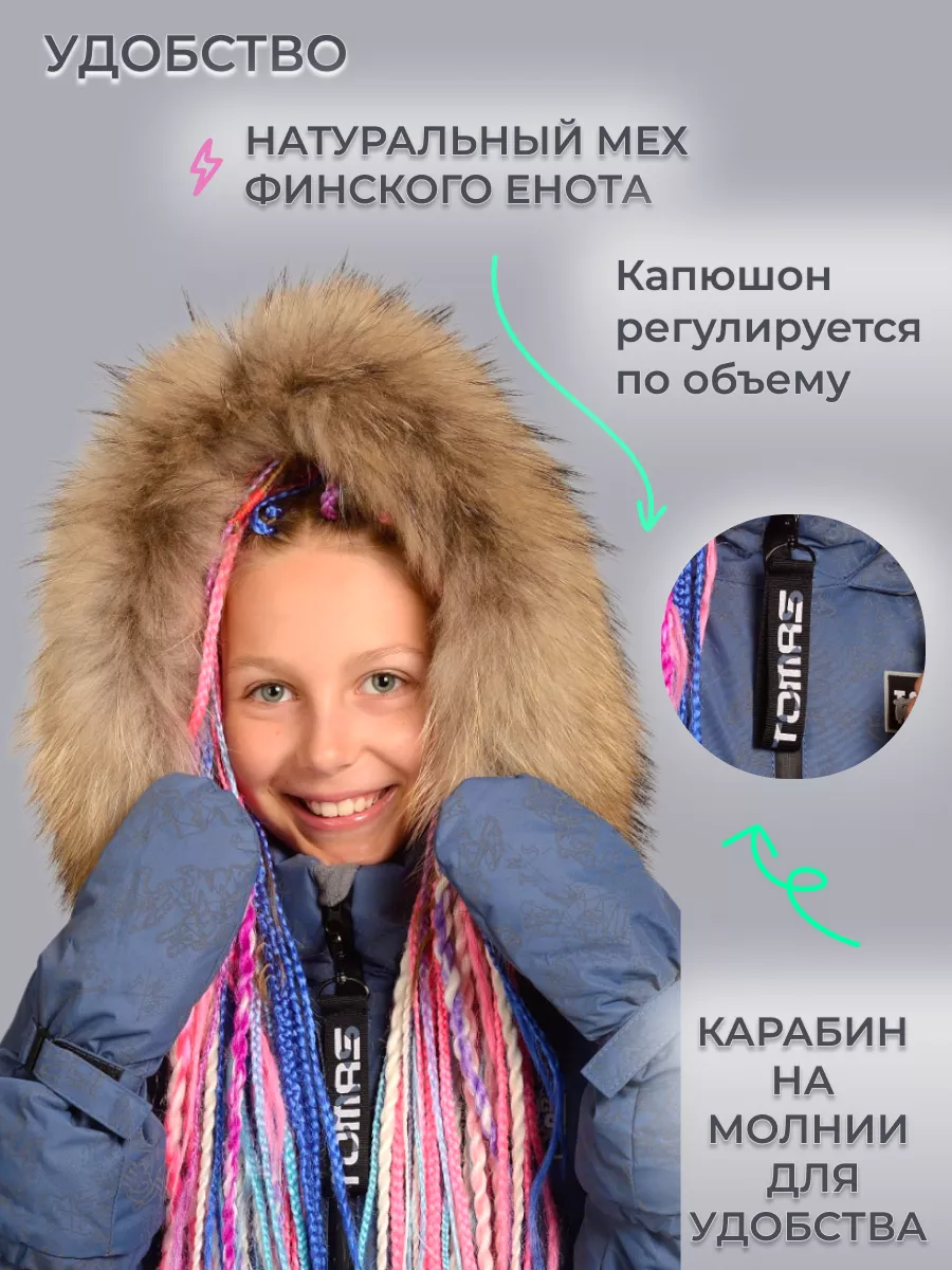 Комбинезон зимний светоотражающий