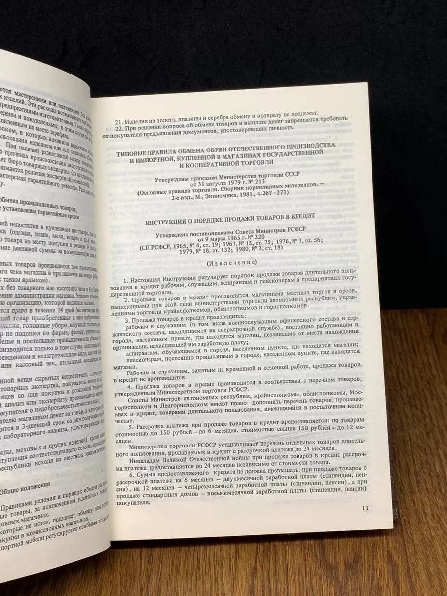 Сборник нормативных актов по гр. законодательству. Часть 2 Юридическая  литература 188338145 купить за 454 ₽ в интернет-магазине Wildberries