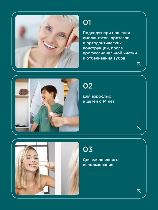 PERFECT4U Набор по уходу за полостью рта для чувствительных зубов, вариант, фото 3