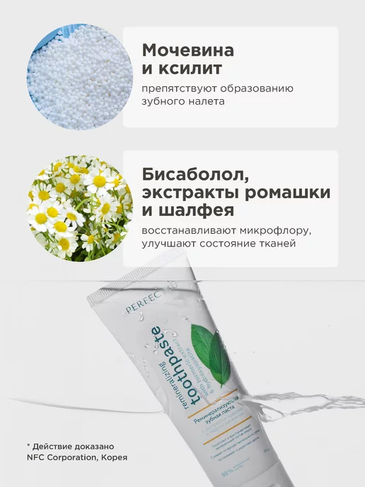 PERFECT4U Набор по уходу за полостью рта для чувствительных зубов, вариант, фото 8