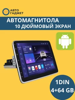 Магнитола андроид с голосовым помощником 10 дюймов/ 4+64гб Автомагнитола андроид 188339239 купить за 10 048 ₽ в интернет-магазине Wildberries