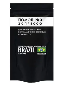 Кофе молотый для эспрессо Brazil Santos №3 - 50 гр Affect Coffee 188339617 купить за 173 ₽ в интернет-магазине Wildberries