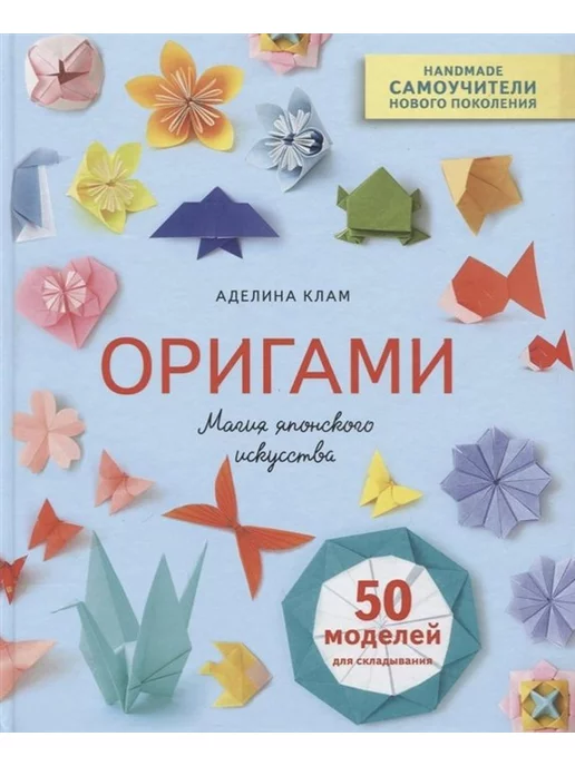 Рабочая программа на основе программы С. Мусиенко, Г. Бутылкиной «Оригами в детском саду»