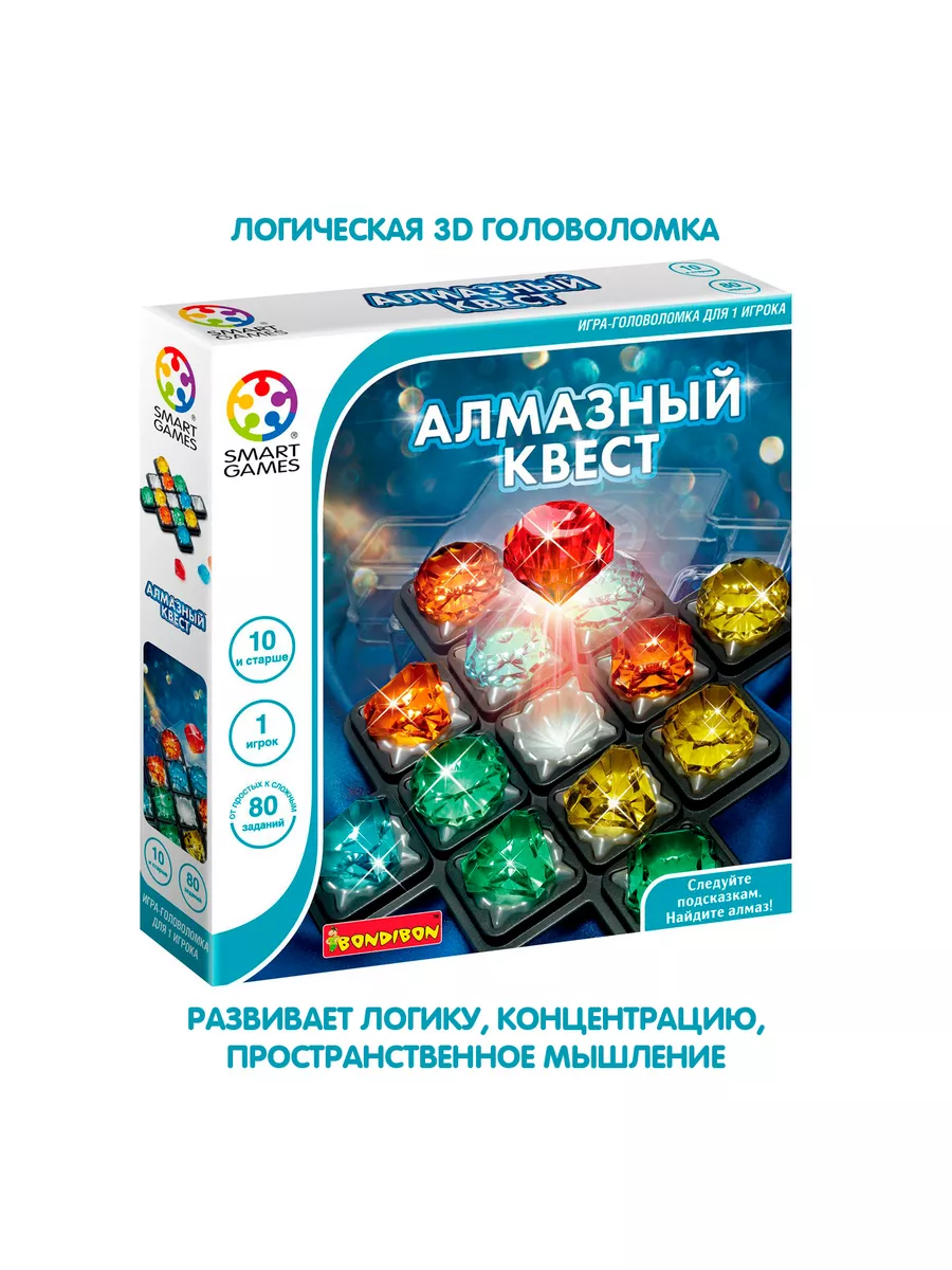 Настольная игра головоломка Алмазный квест Smart Games BONDIBON 188344950  купить за 2 954 ₽ в интернет-магазине Wildberries