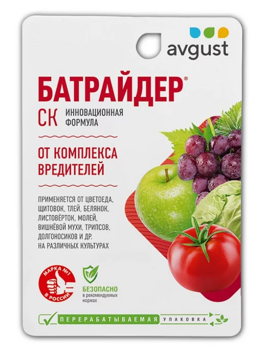 Благодатное земледелие Батрайдер для защиты растений от всех вредителей 10 мл, 10 мл, фото 5