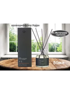 Аромадиффузор с палочками Hygge home 4 Источник гармонии ARIDA HOME 188346524 купить за 662 ₽ в интернет-магазине Wildberries