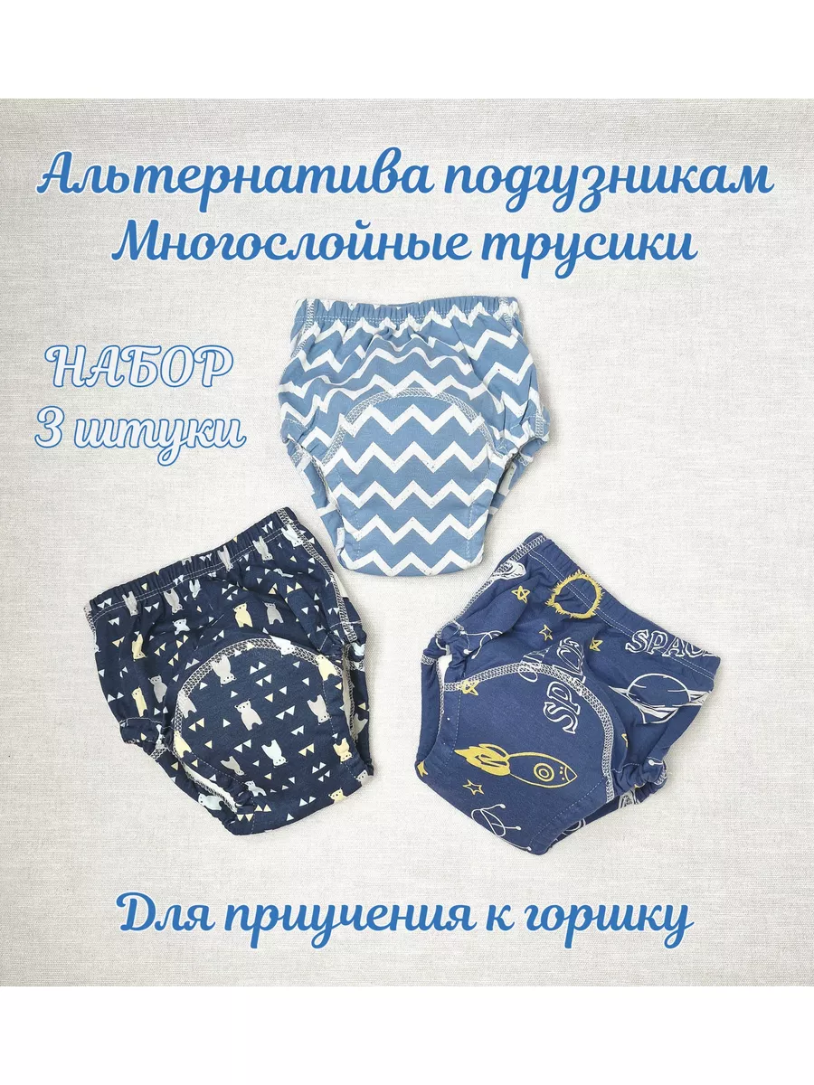 Best baby goods Многоразовые подгузники трусики для приучения к горшку