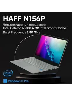 Ноутбук N156P 15.6"" FHD IPS Intel N5100,8Gb,512Gb,Win11Pro Haff 188347992 купить за 30 627 ₽ в интернет-магазине Wildberries