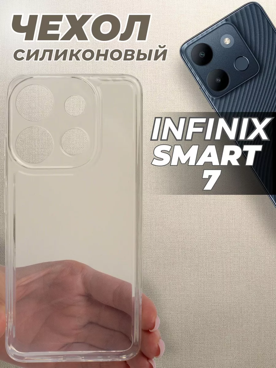 Чехол для Smart 7