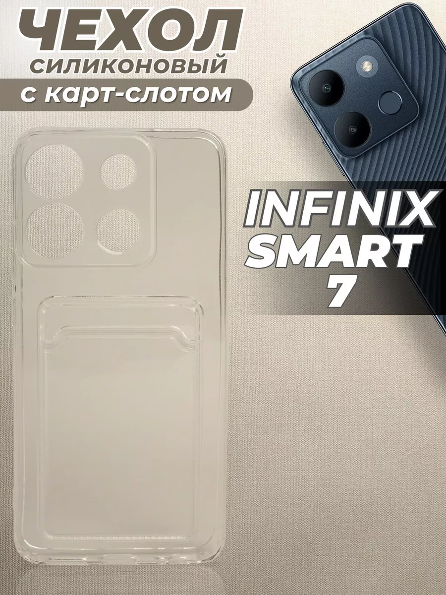 Чехол для Infinix Smart 7