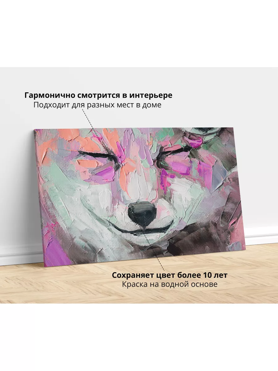 Интерьерная картина на стену большая Лиса Art Debut Gallery 188350511  купить за 1 373 ₽ в интернет-магазине Wildberries