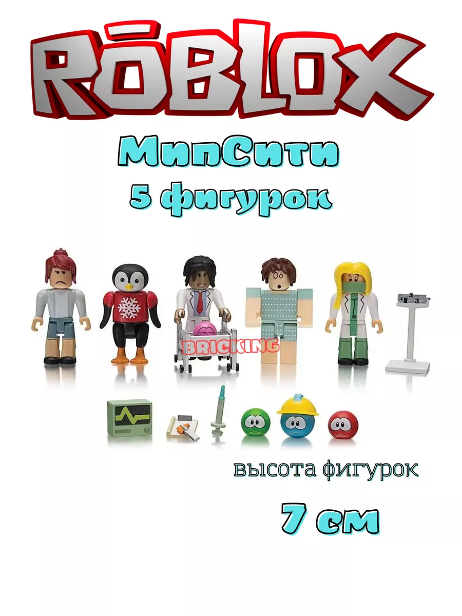 Роблокс МипСити Мип Больница Roblox 188352642 купить за 575 ₽ в  интернет-магазине Wildberries