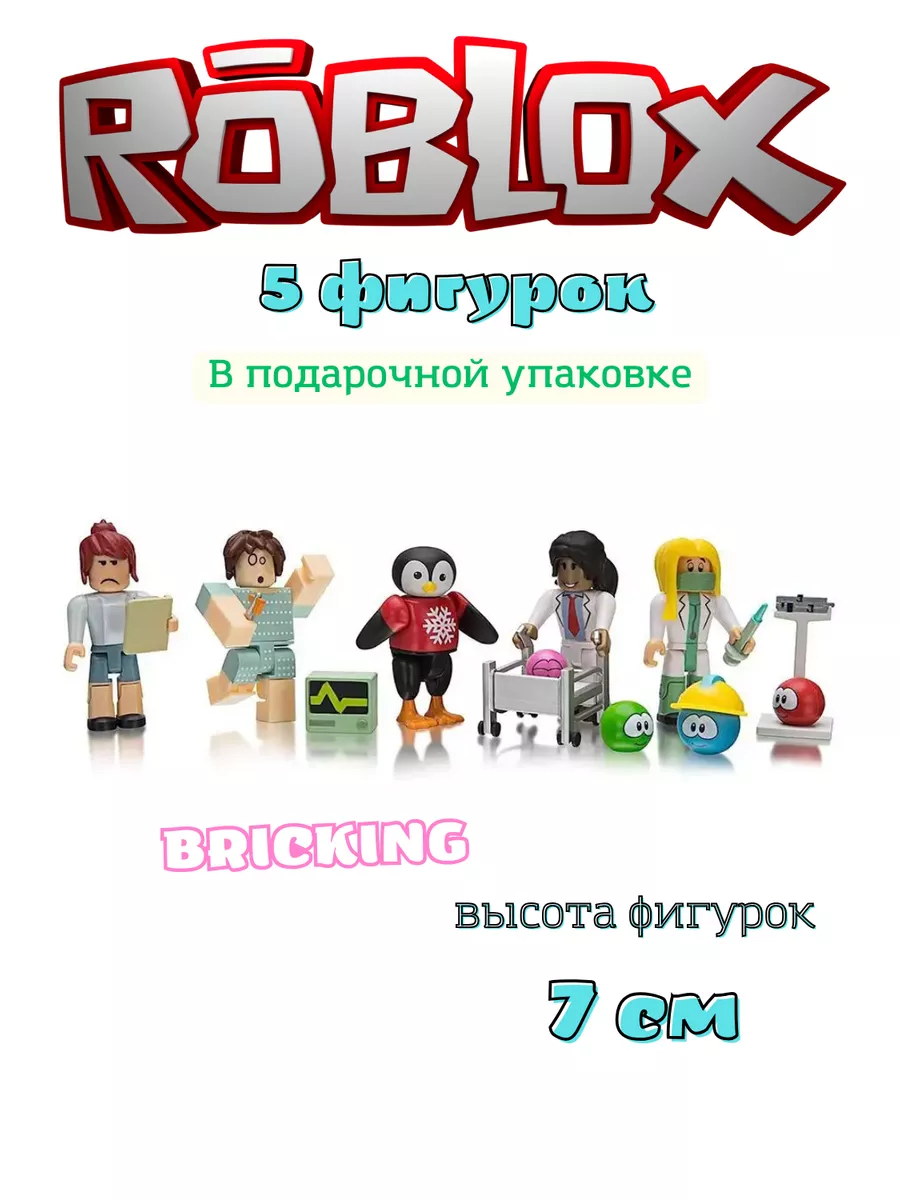 Роблокс МипСити Мип Больница Roblox 188352642 купить за 399 ₽ в  интернет-магазине Wildberries