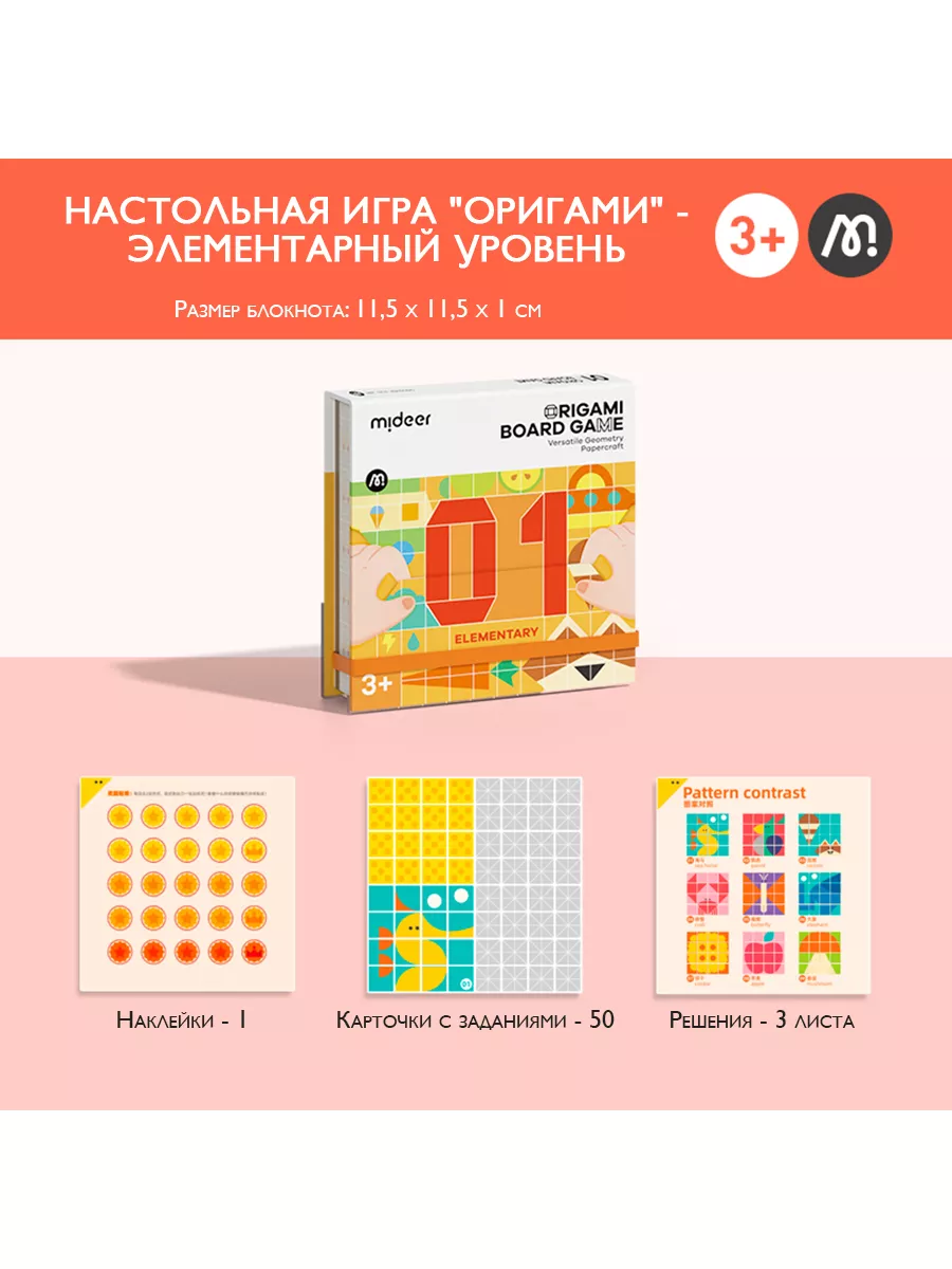 Настольная игра 