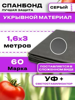 Укрывной материал для грядок СпанДом 188353387 купить за 234 ₽ в интернет-магазине Wildberries