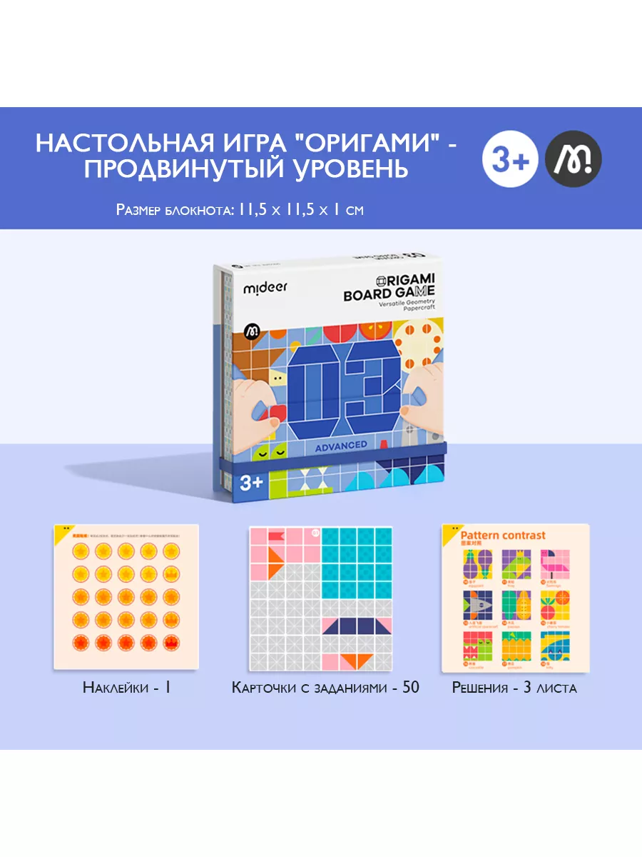 Настольная игра 