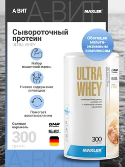 Протеин сывороточный Ultra Whey 300 гр Макслер MAXLER 188354791 купить за 1 084 ₽ в интернет-магазине Wildberries