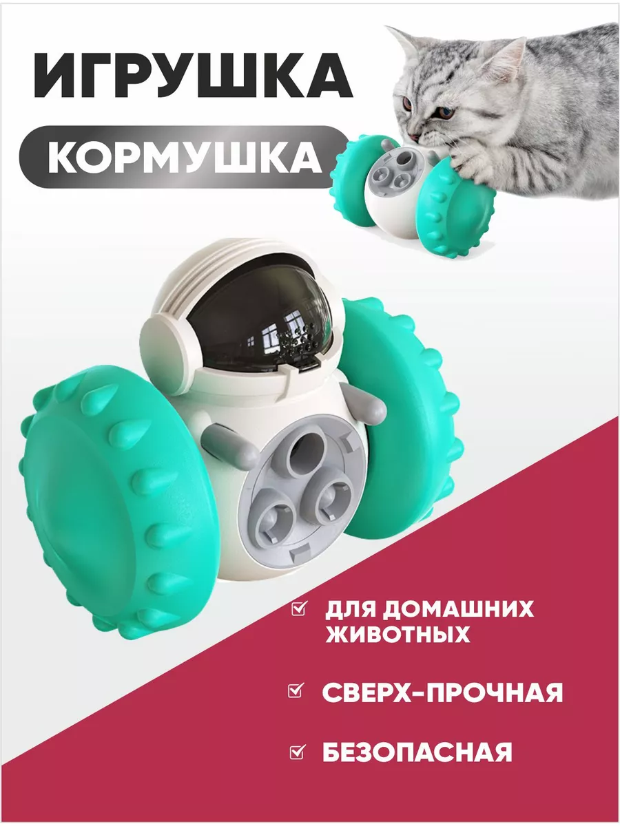 Игрушки для кошек собак интерактивные АСВ-Маркет 188355851 купить за 488 ₽  в интернет-магазине Wildberries