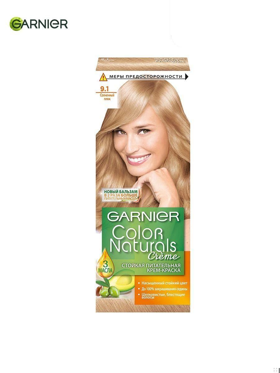 Краска гарньер пляж. Краска Garnier Color naturals. Garnier Color naturals 9.1 Солнечный пляж. Краска Garnier Color naturals 8.1. Краска для волос гарньер Солнечный пляж.