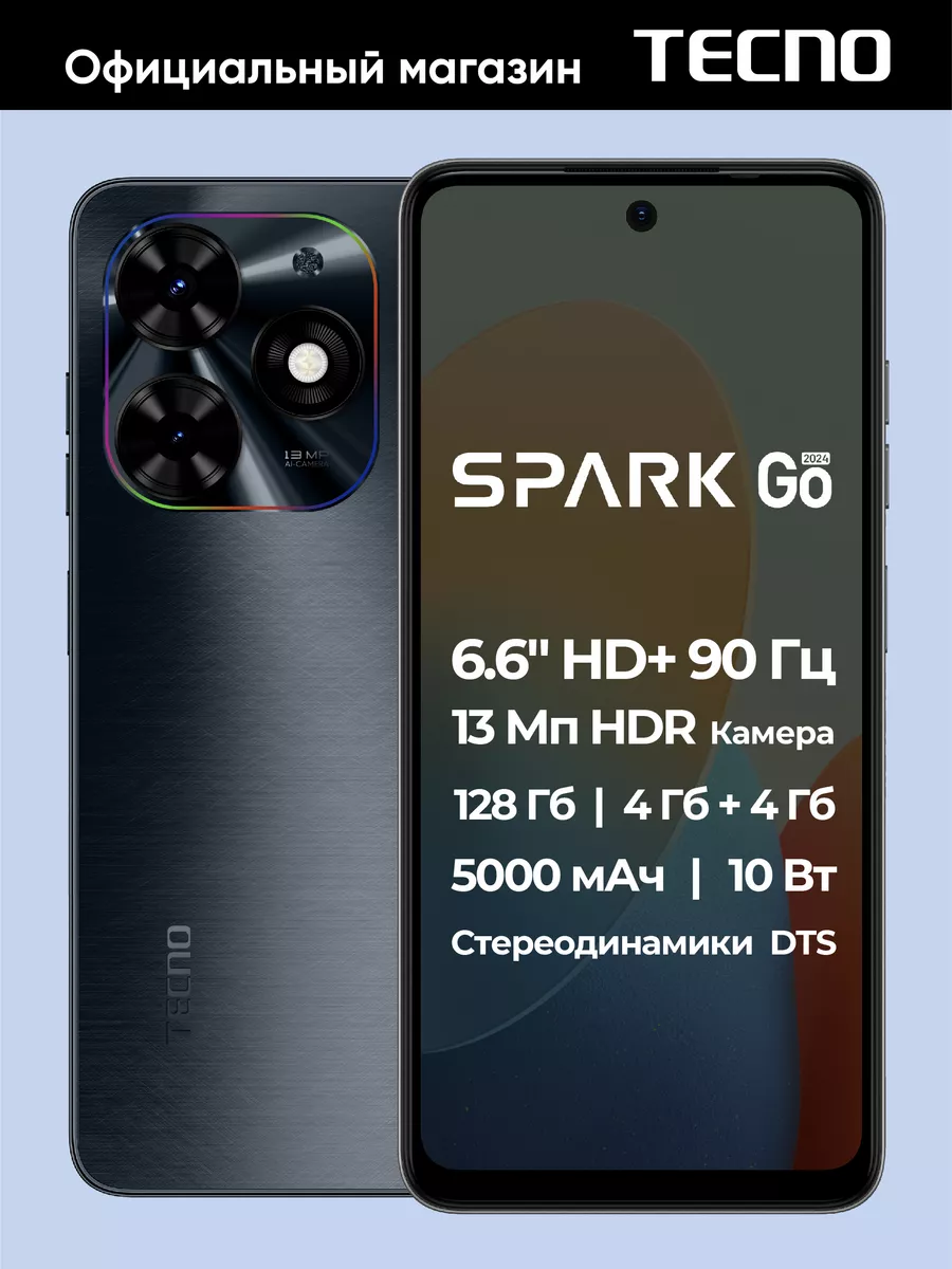 SPARK Go 2024 4+128GB Black TECNO 188363100 купить в интернет-магазине  Wildberries