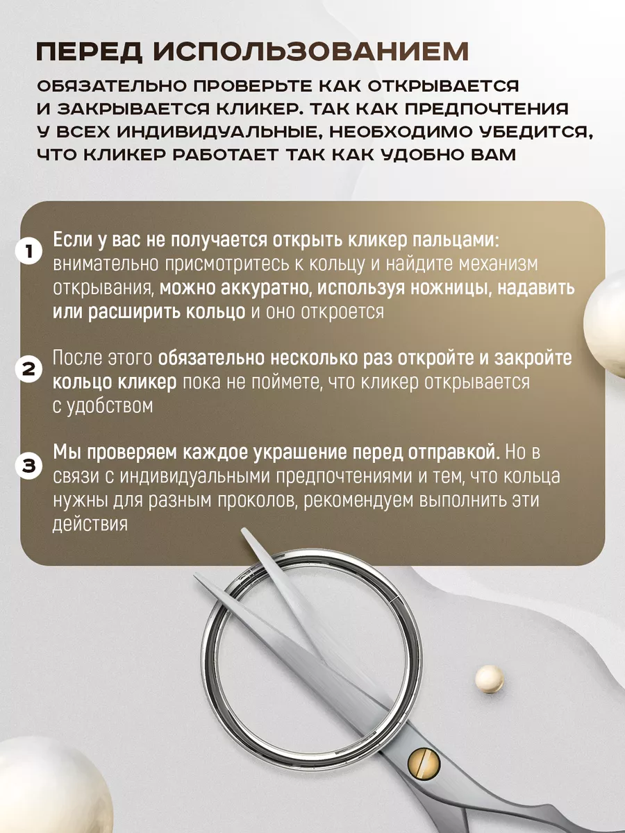 Кольцо кликер пирсинг септум PROpirsing 188363226 купить за 189 ₽ в  интернет-магазине Wildberries