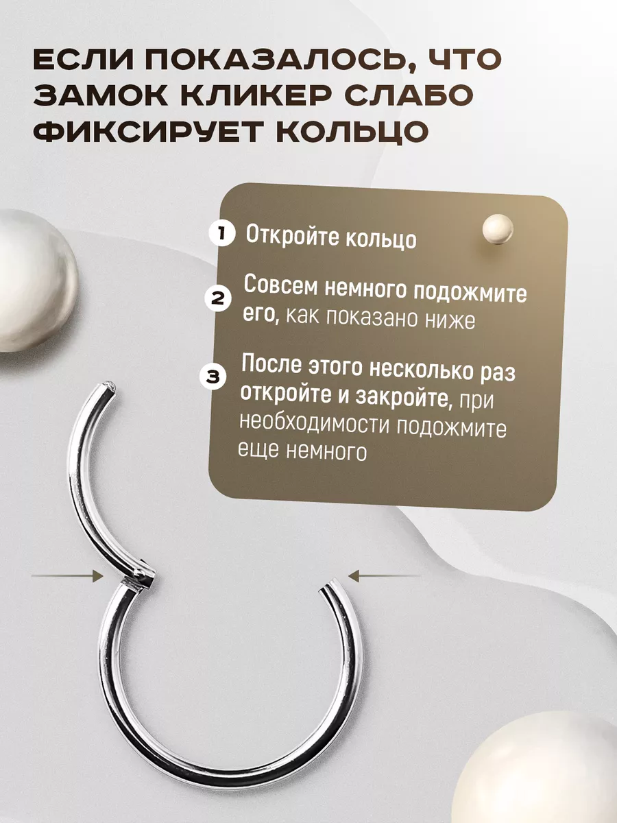 Кольцо кликер пирсинг септум PROpirsing 188363226 купить за 189 ₽ в  интернет-магазине Wildberries