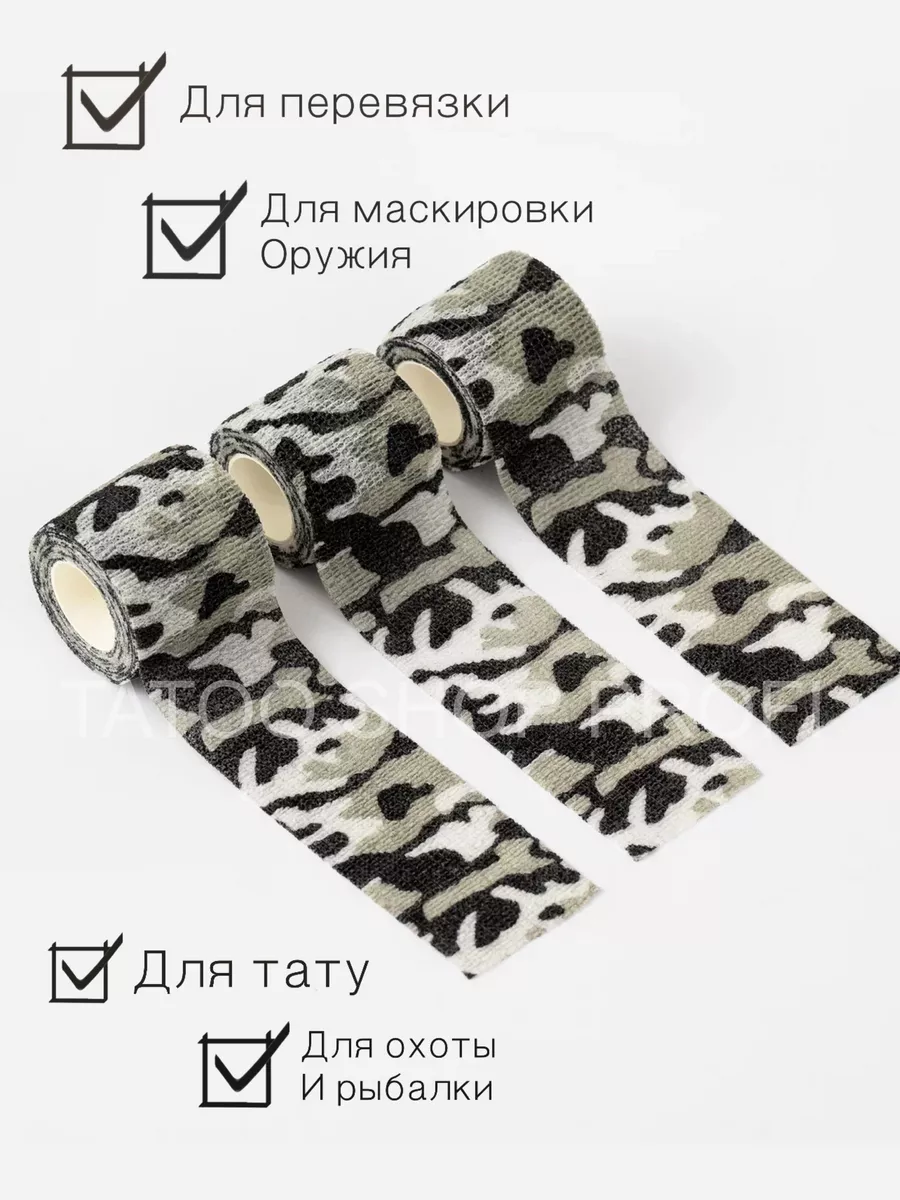 Камуфляжная...