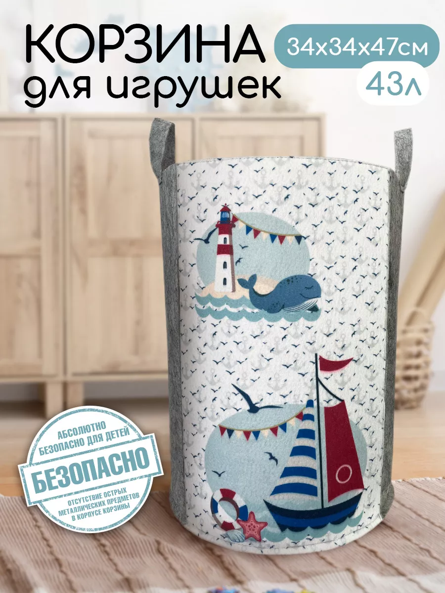 Корзина для игрушек и хранения белья Textile NN 188364661 купить за 531 ₽ в  интернет-магазине Wildberries