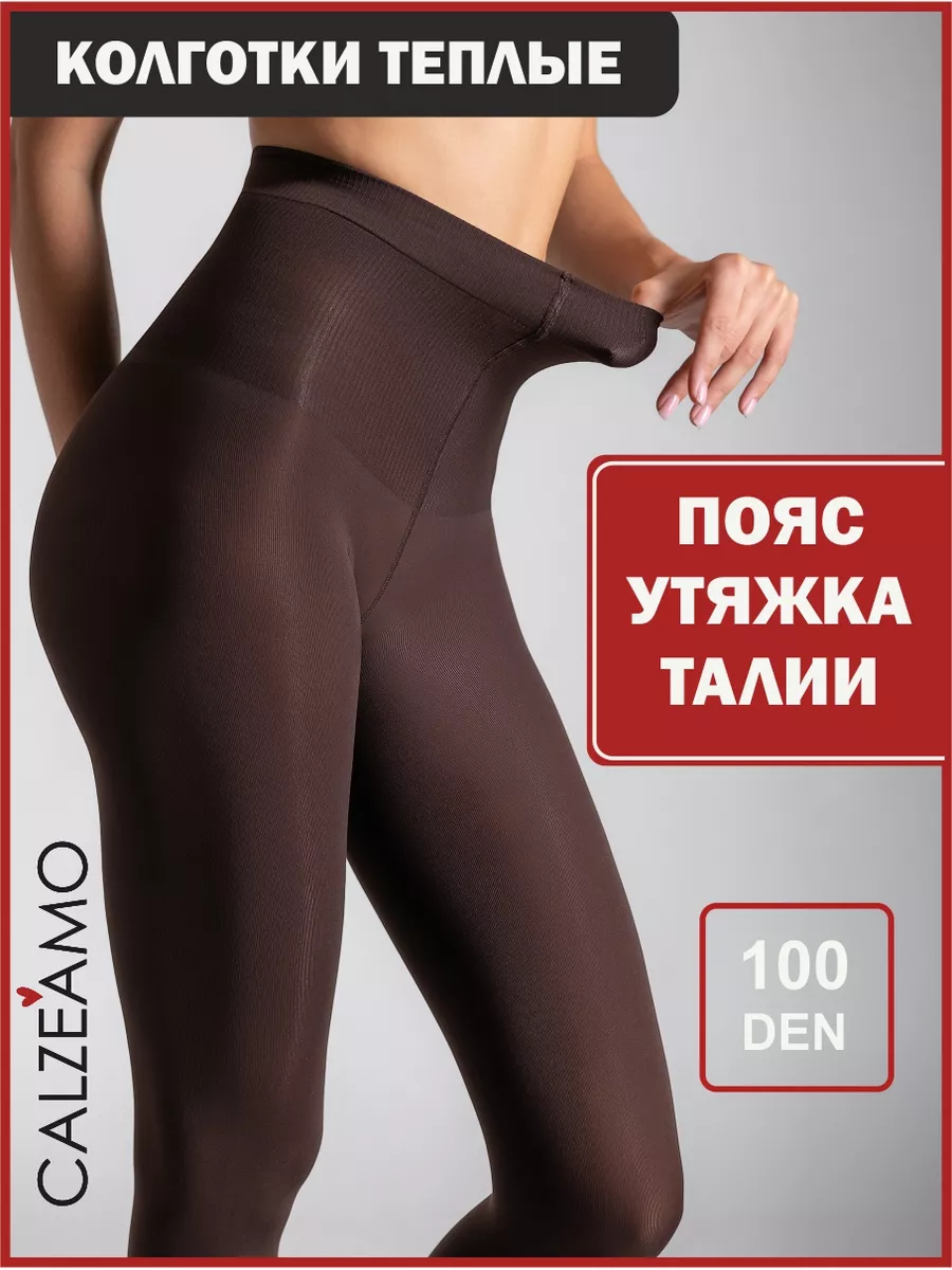 утягивающие колготки 100 ден, плотные теплые